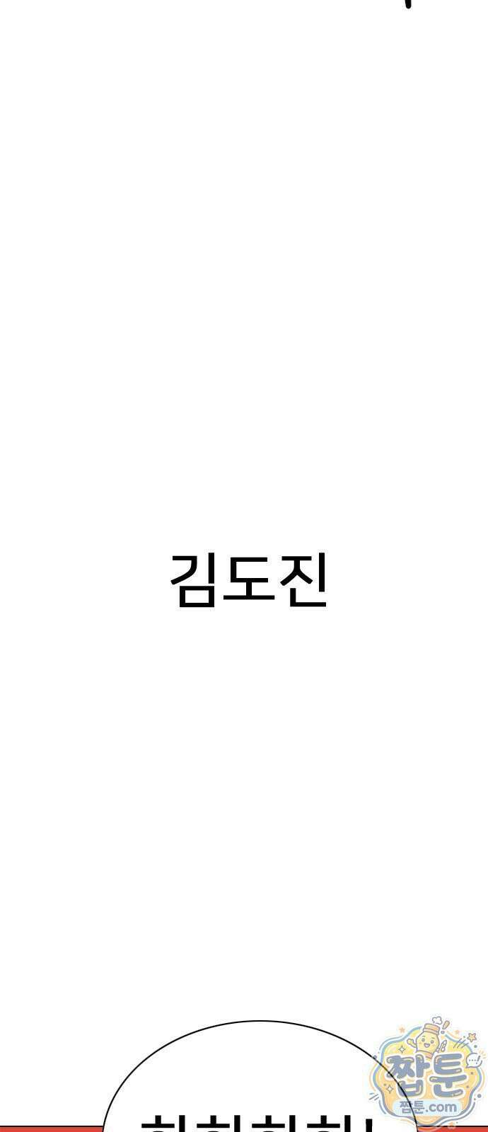 펜홀더 135화 6