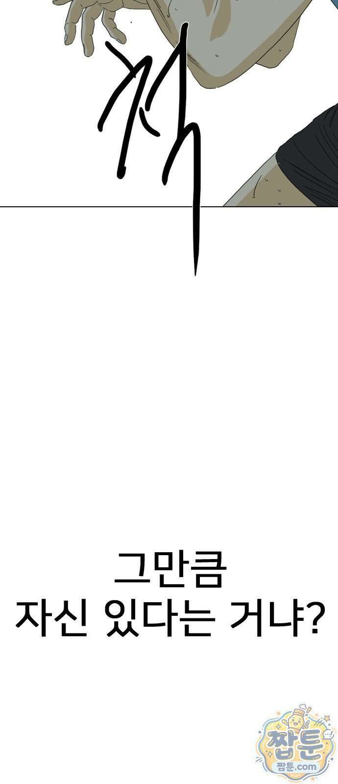펜홀더 135화 12
