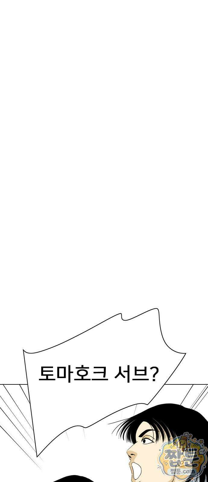 펜홀더 135화 29