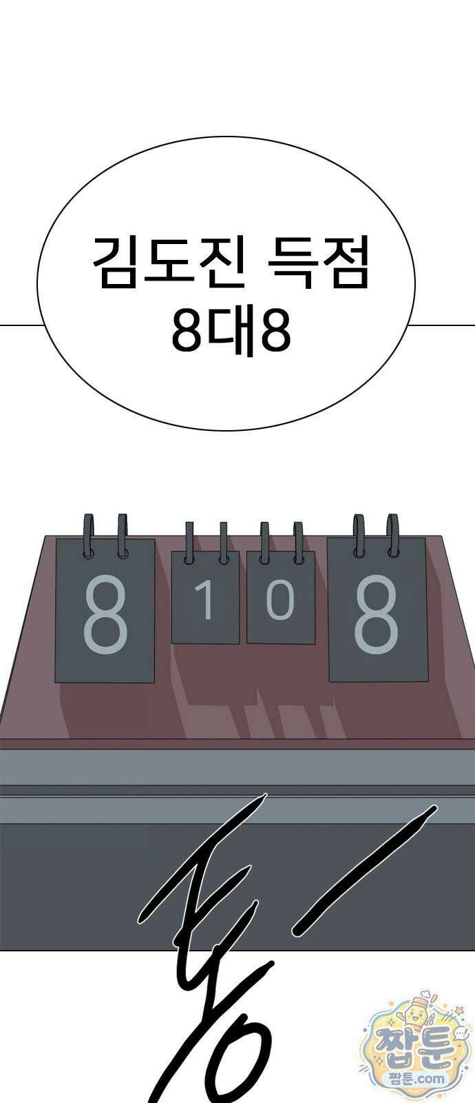 펜홀더 135화 34
