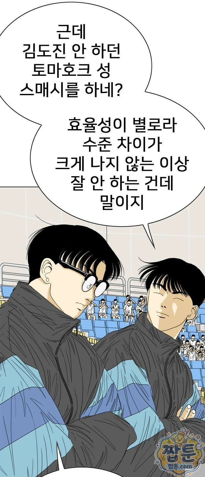 펜홀더 135화 37