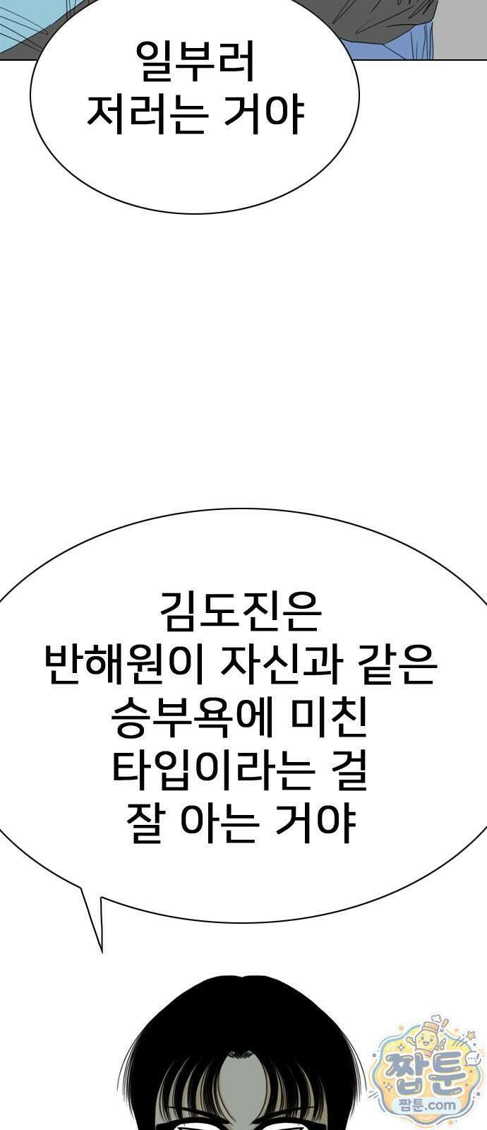펜홀더 135화 38
