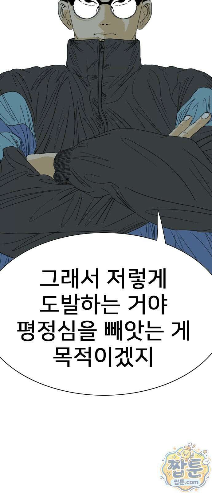 펜홀더 135화 39