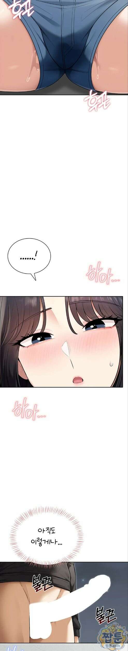 야한여자 44화 7