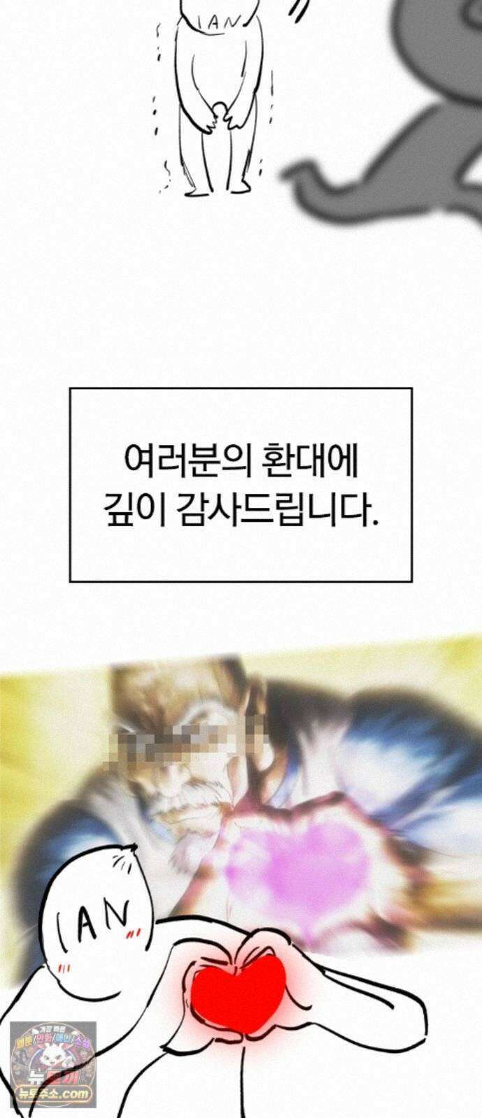 오늘만 사는 기사 1부 후기 - 2 (이안) 3
