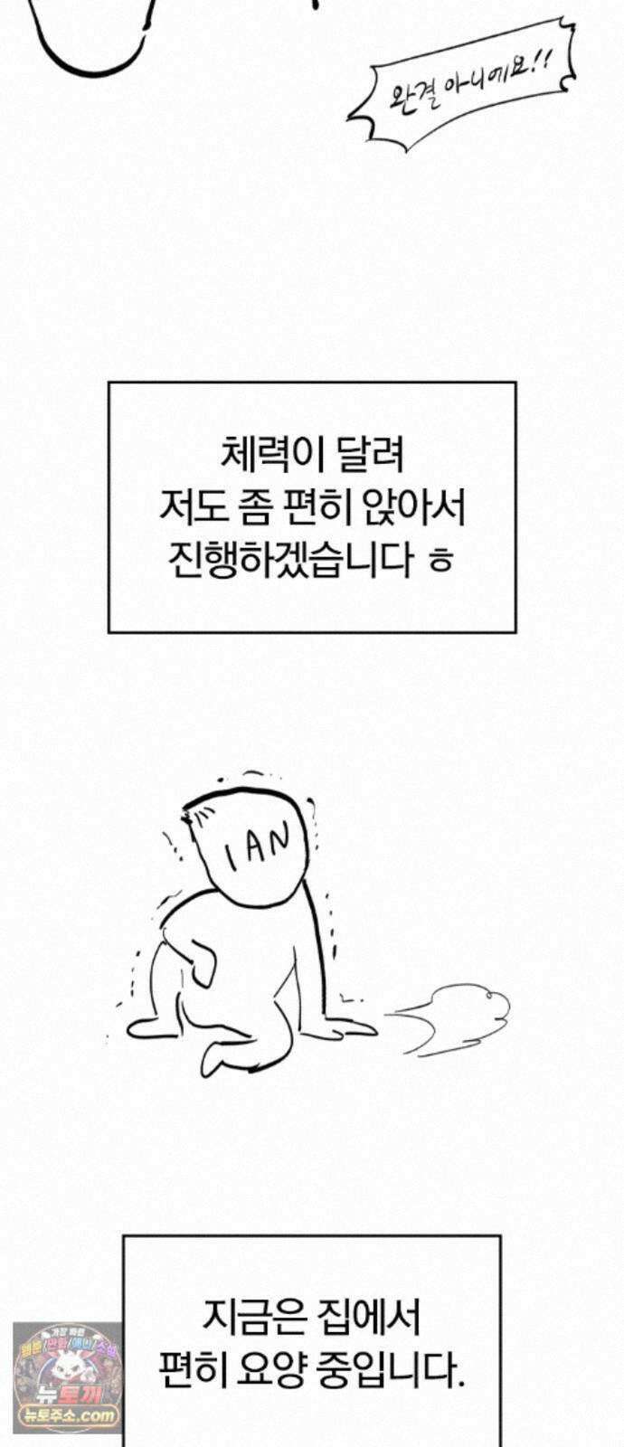 오늘만 사는 기사 1부 후기 - 2 (이안) 4
