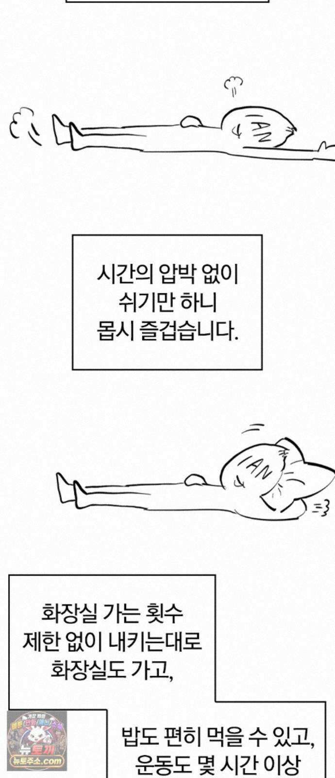 오늘만 사는 기사 1부 후기 - 2 (이안) 5