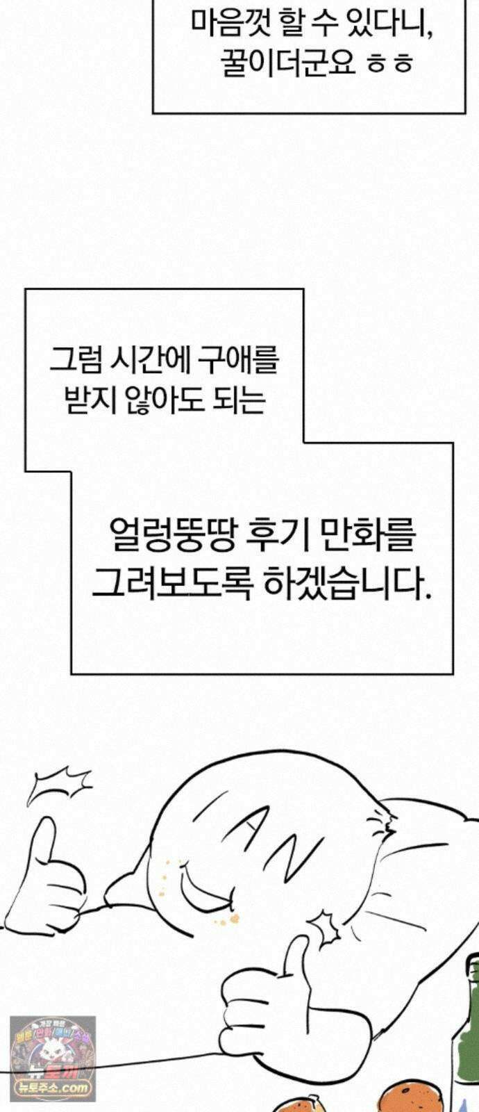 오늘만 사는 기사 1부 후기 - 2 (이안) 6
