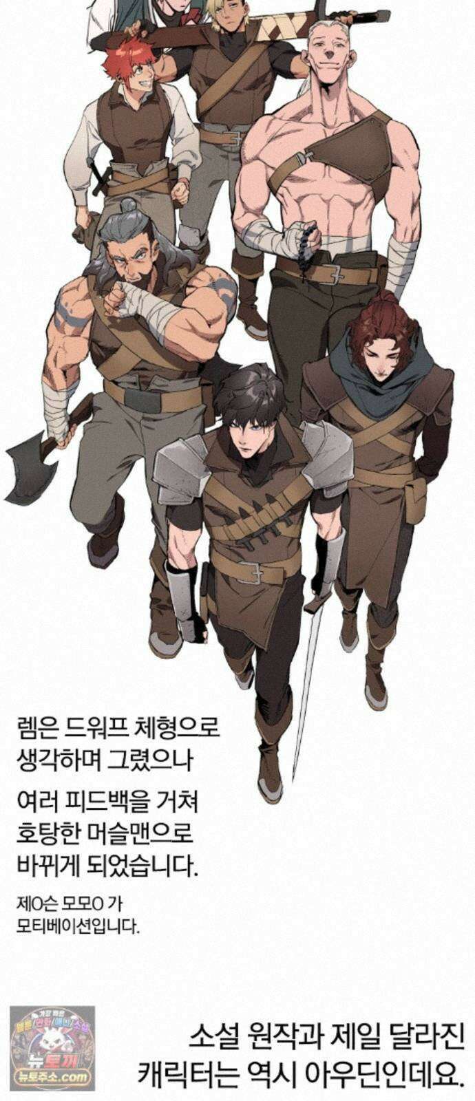 오늘만 사는 기사 1부 후기 - 2 (이안) 10