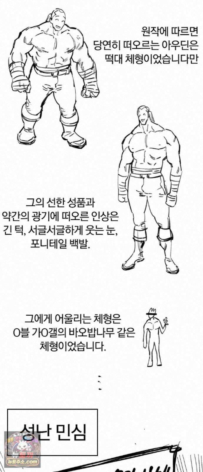 오늘만 사는 기사 1부 후기 - 2 (이안) 11