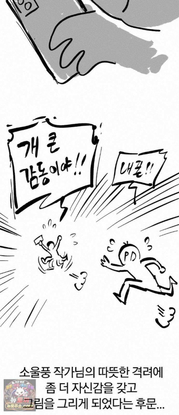 오늘만 사는 기사 1부 후기 - 2 (이안) 14