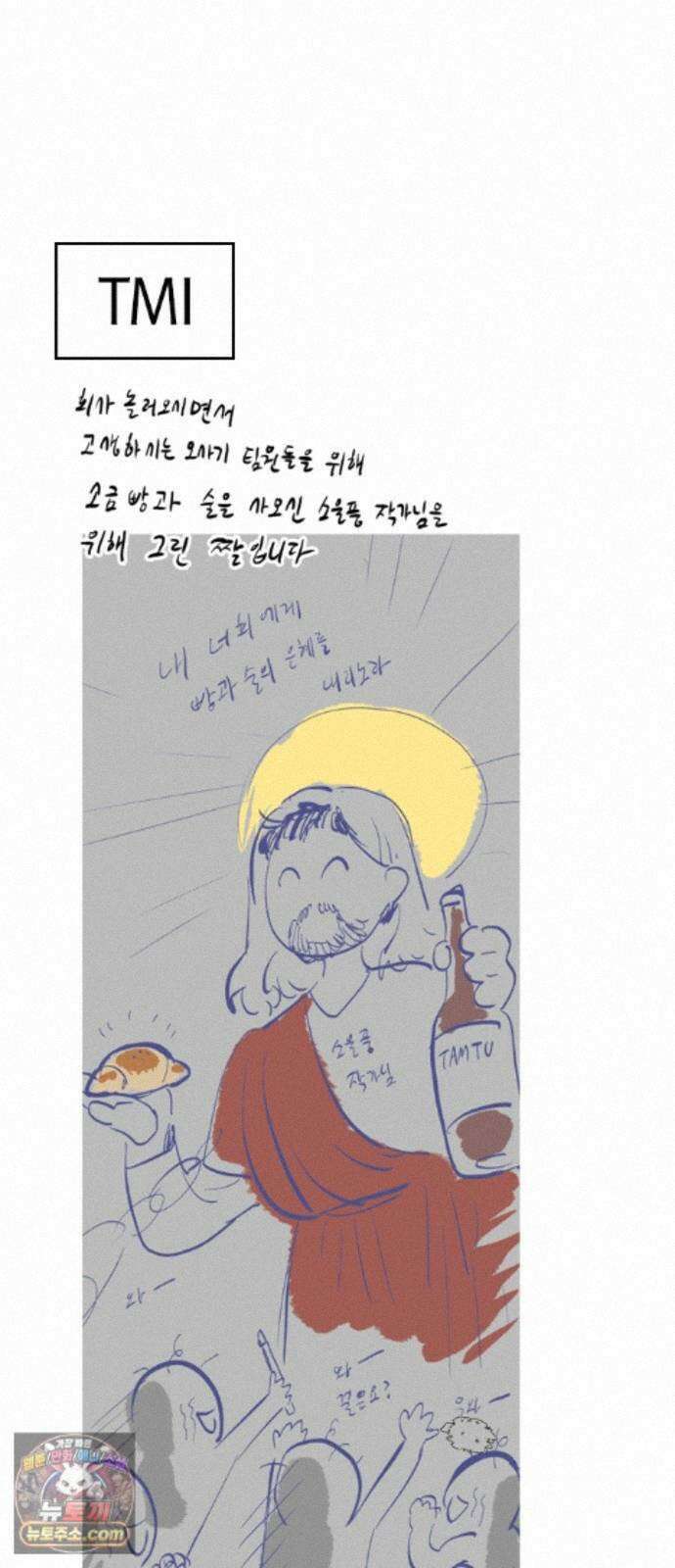 오늘만 사는 기사 1부 후기 - 2 (이안) 15