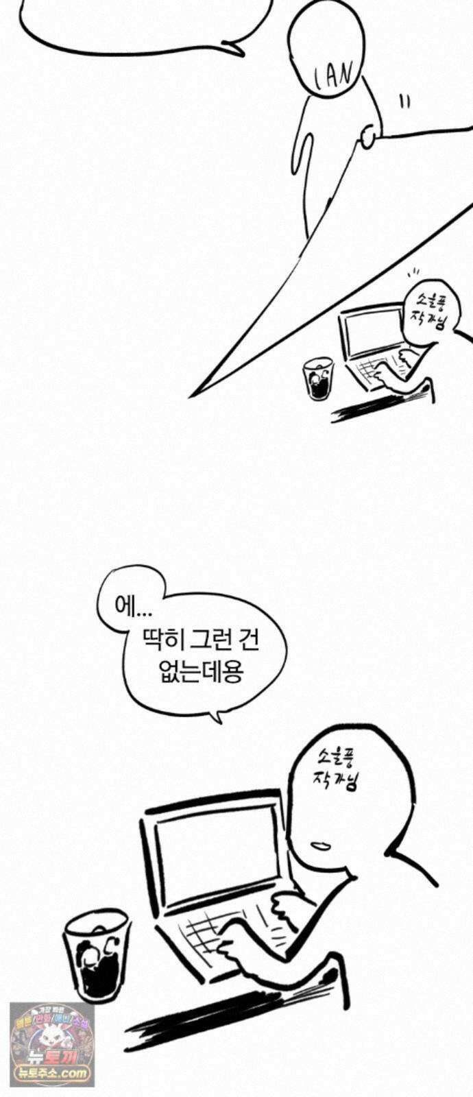 오늘만 사는 기사 1부 후기 - 2 (이안) 17