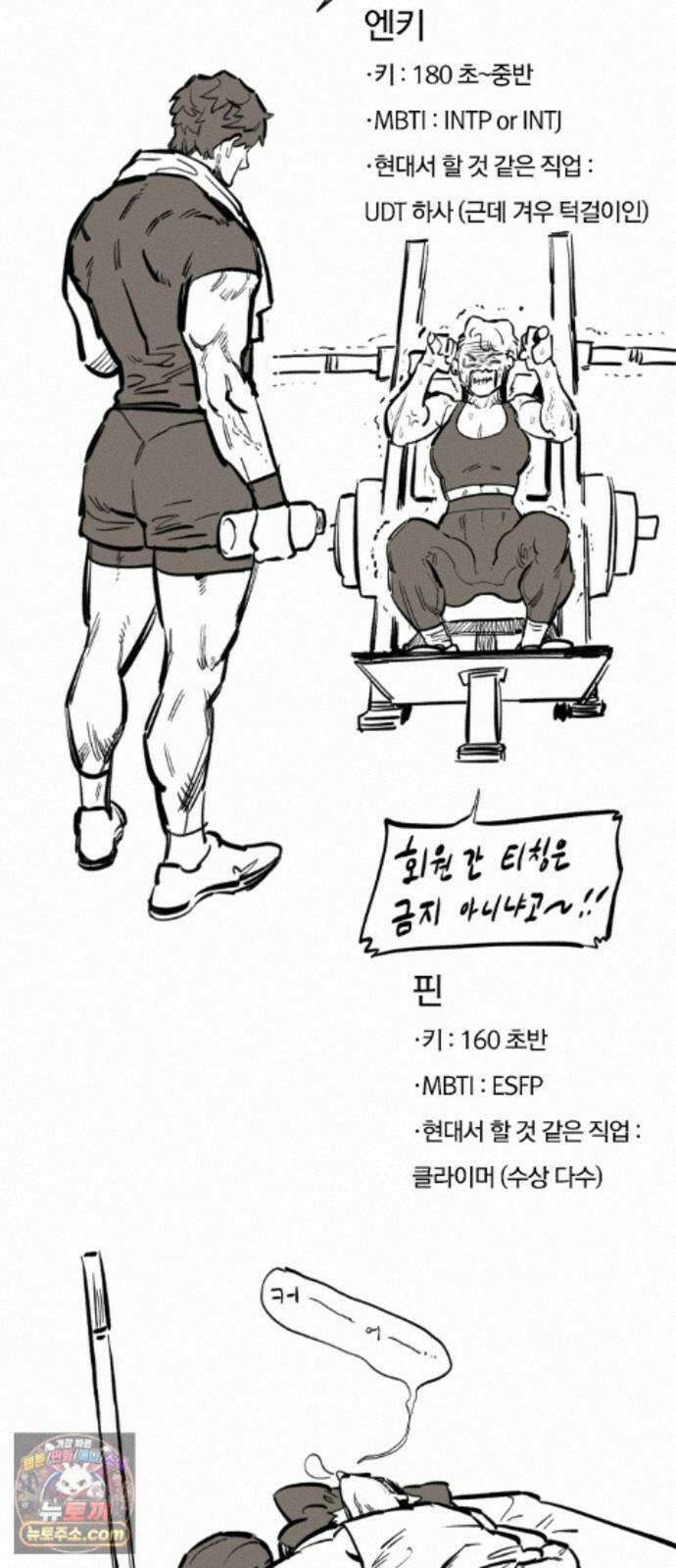 오늘만 사는 기사 1부 후기 - 2 (이안) 19
