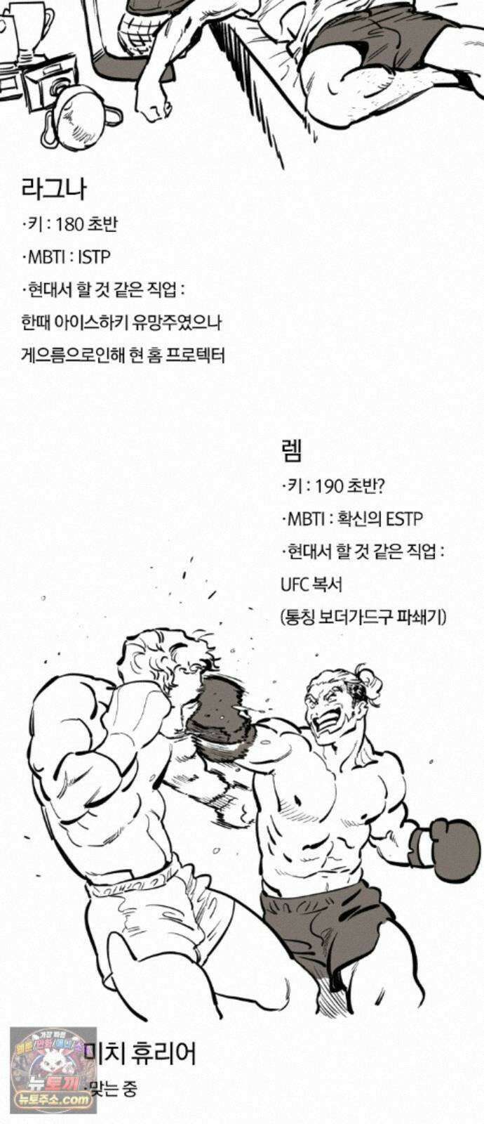 오늘만 사는 기사 1부 후기 - 2 (이안) 20