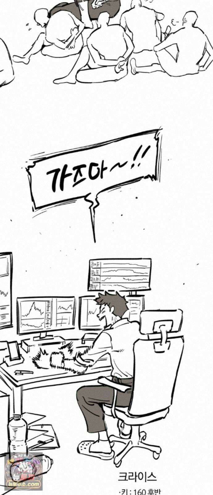 오늘만 사는 기사 1부 후기 - 2 (이안) 22