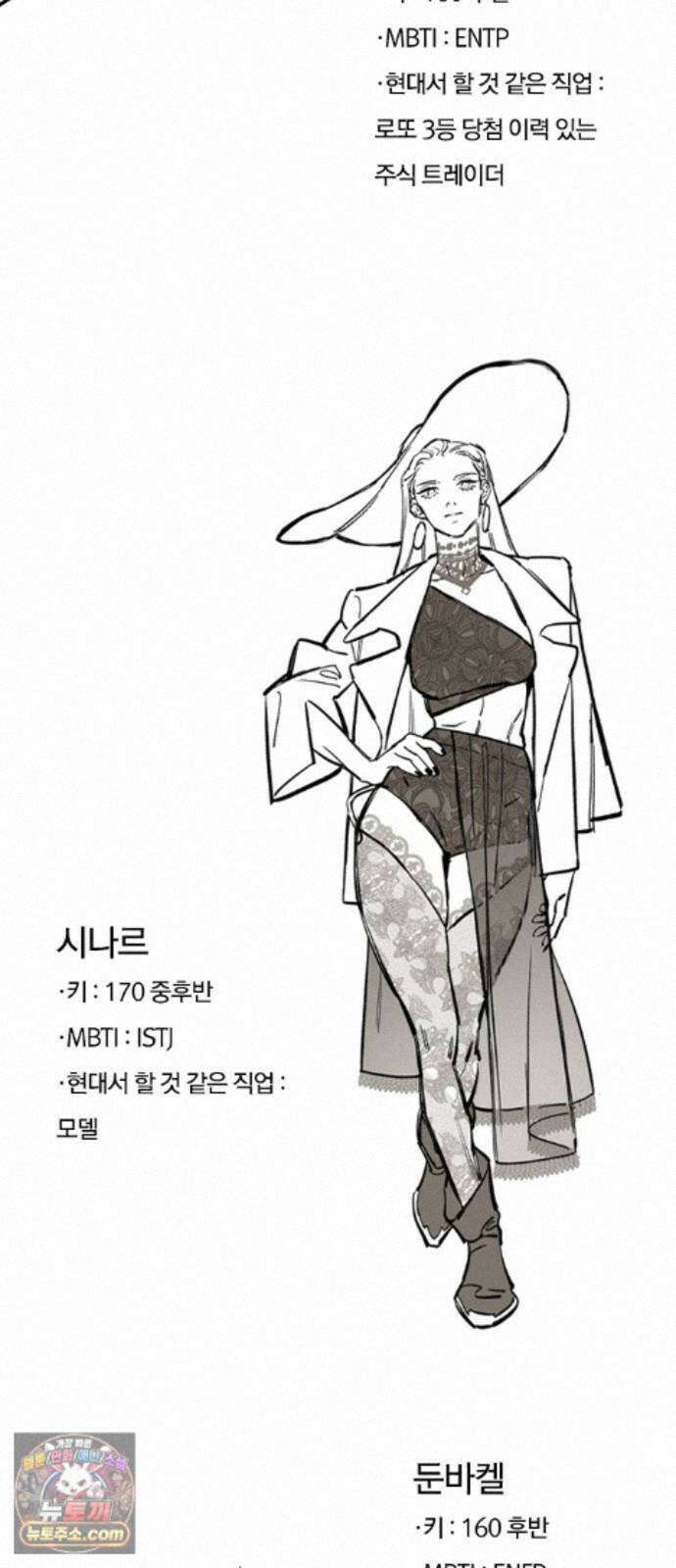 오늘만 사는 기사 1부 후기 - 2 (이안) 23
