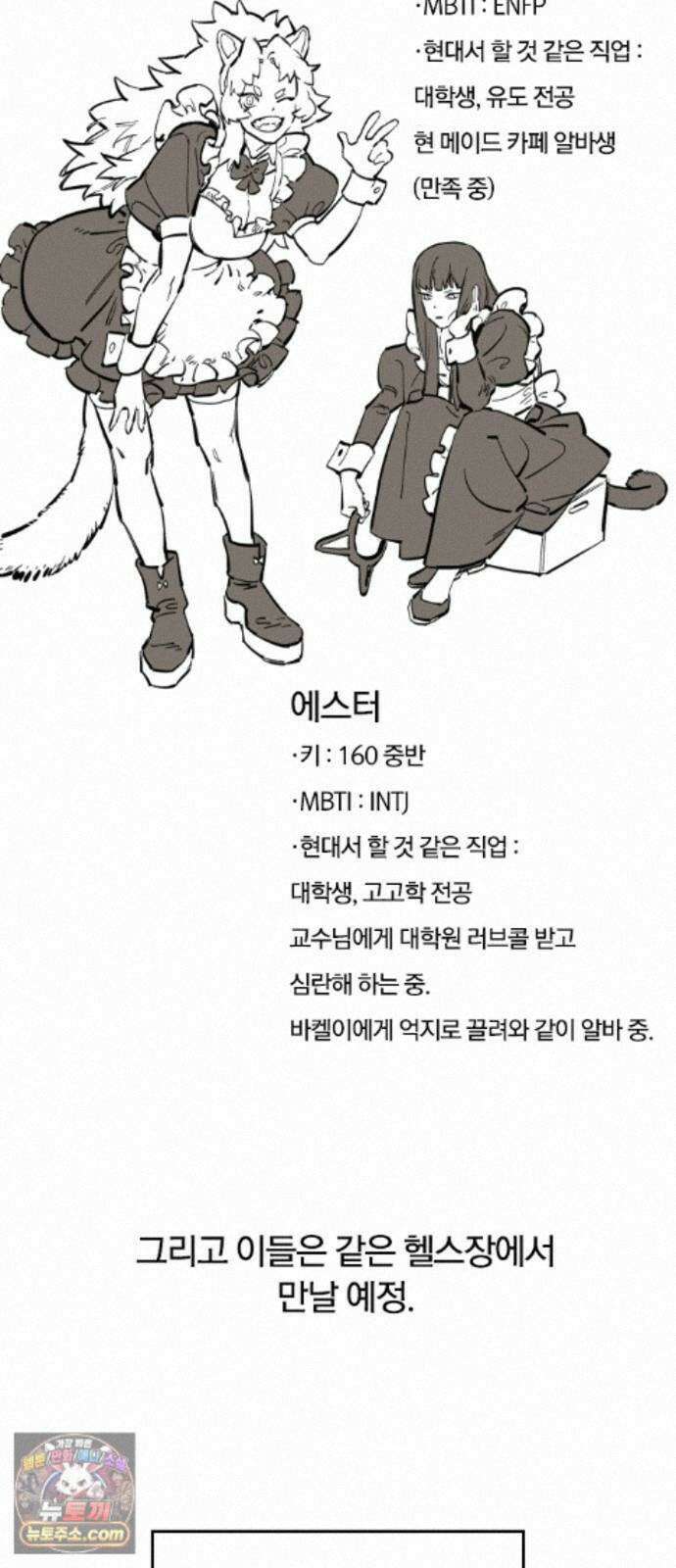 오늘만 사는 기사 1부 후기 - 2 (이안) 24