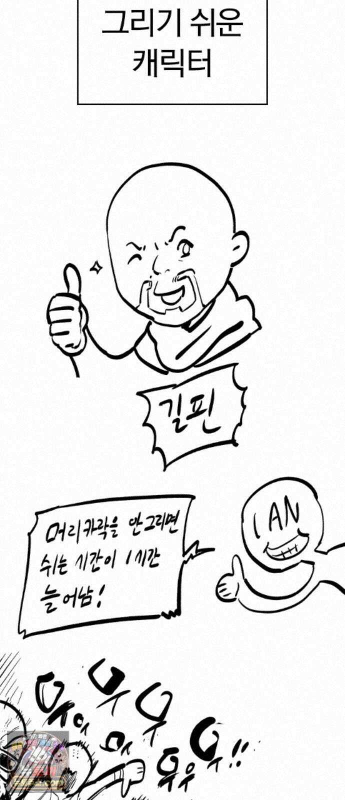 오늘만 사는 기사 1부 후기 - 2 (이안) 25