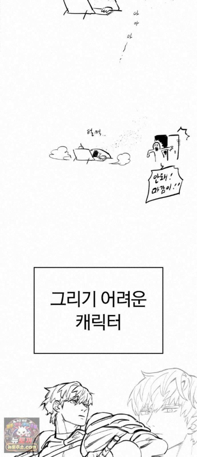 오늘만 사는 기사 1부 후기 - 2 (이안) 27