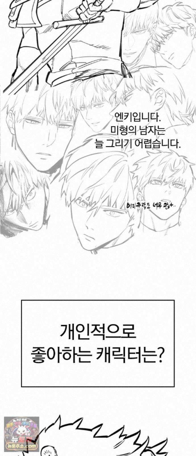 오늘만 사는 기사 1부 후기 - 2 (이안) 28