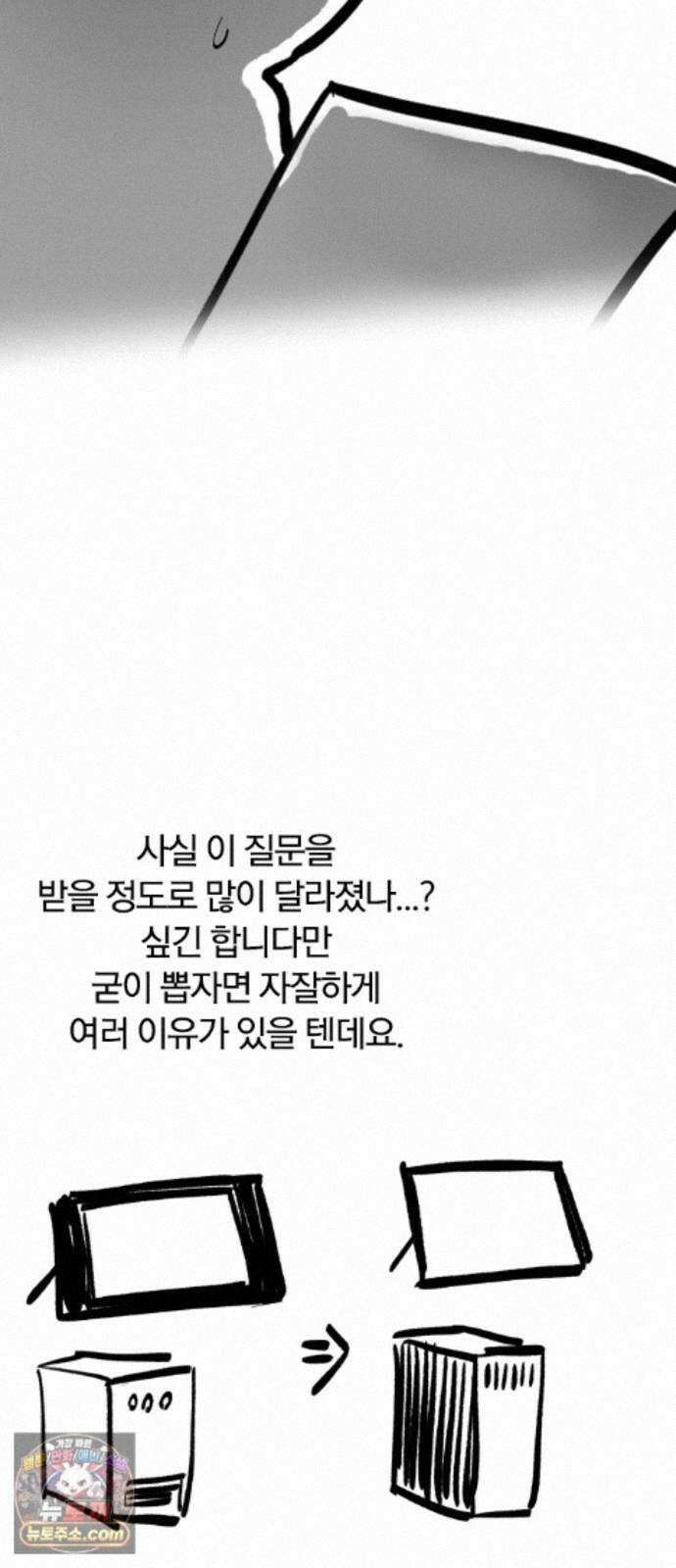 오늘만 사는 기사 1부 후기 - 2 (이안) 31