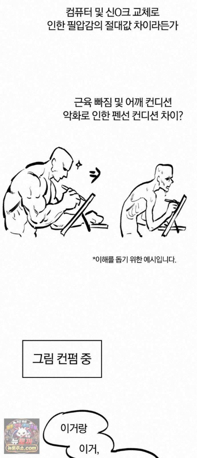 오늘만 사는 기사 1부 후기 - 2 (이안) 32