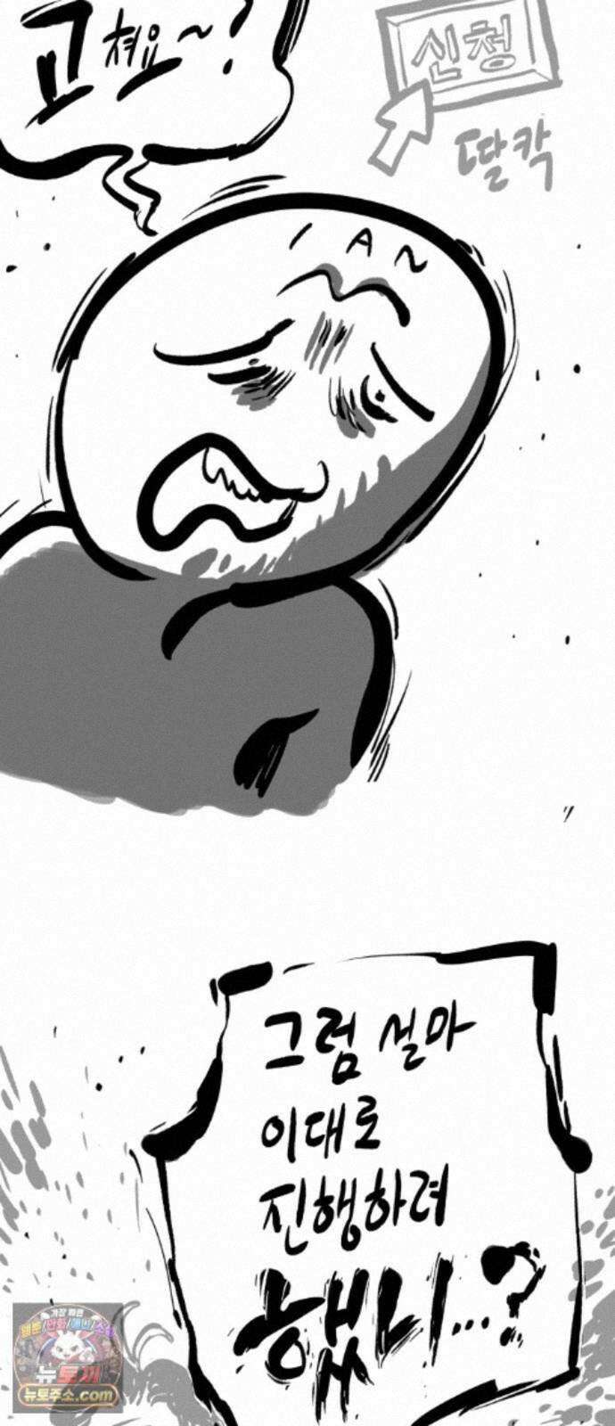 오늘만 사는 기사 1부 후기 - 2 (이안) 34
