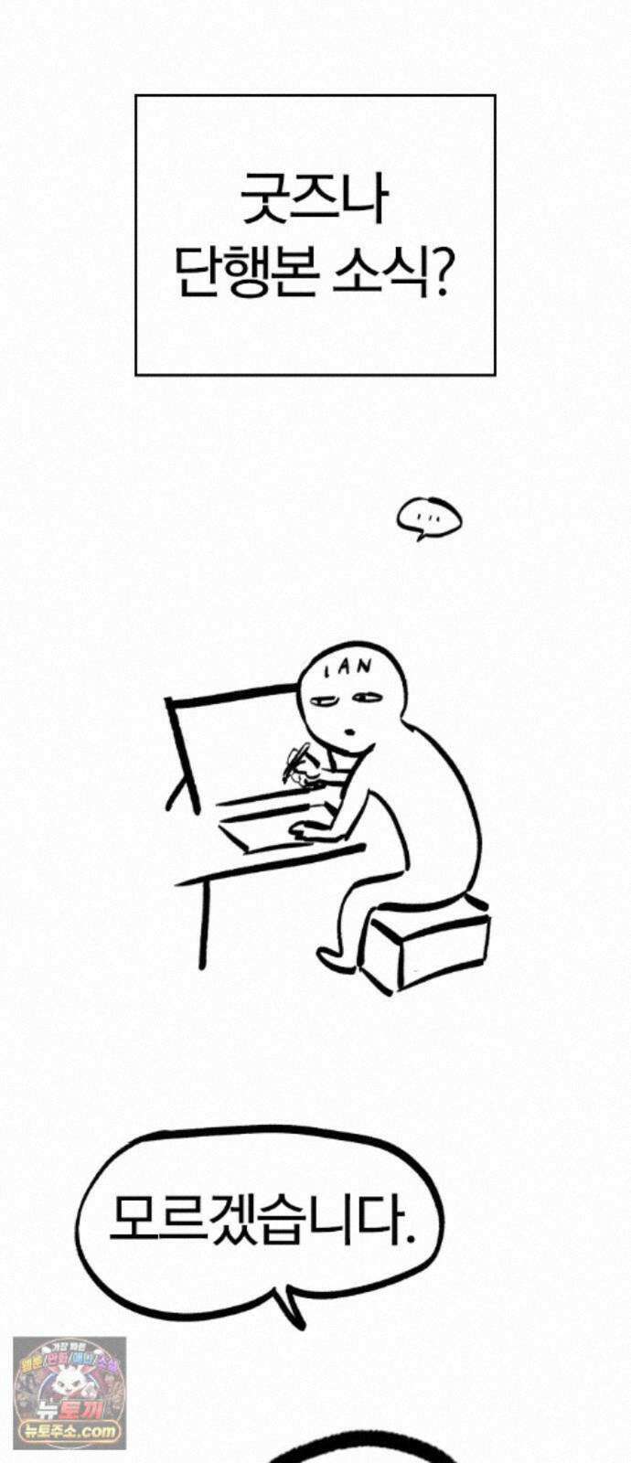 오늘만 사는 기사 1부 후기 - 2 (이안) 39