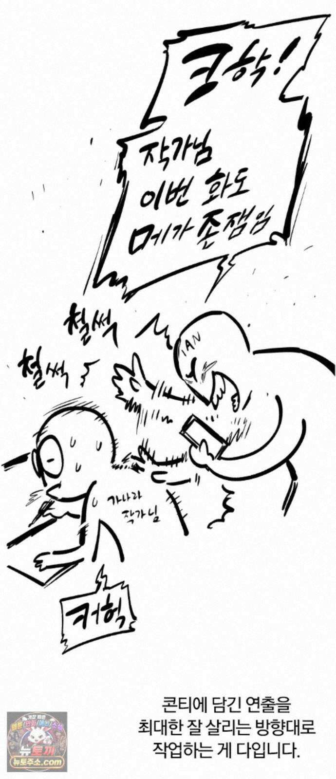 오늘만 사는 기사 1부 후기 - 2 (이안) 41
