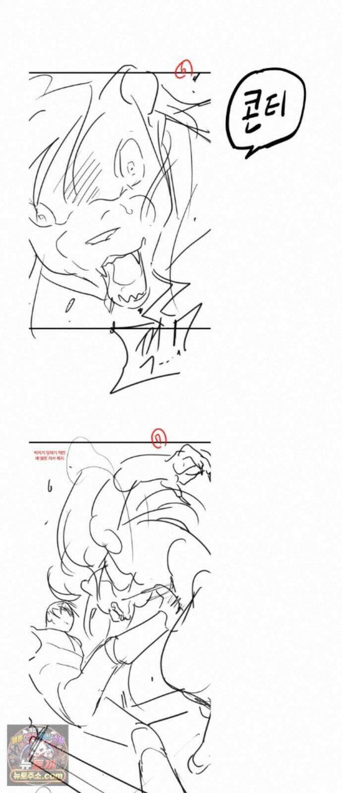 오늘만 사는 기사 1부 후기 - 2 (이안) 42
