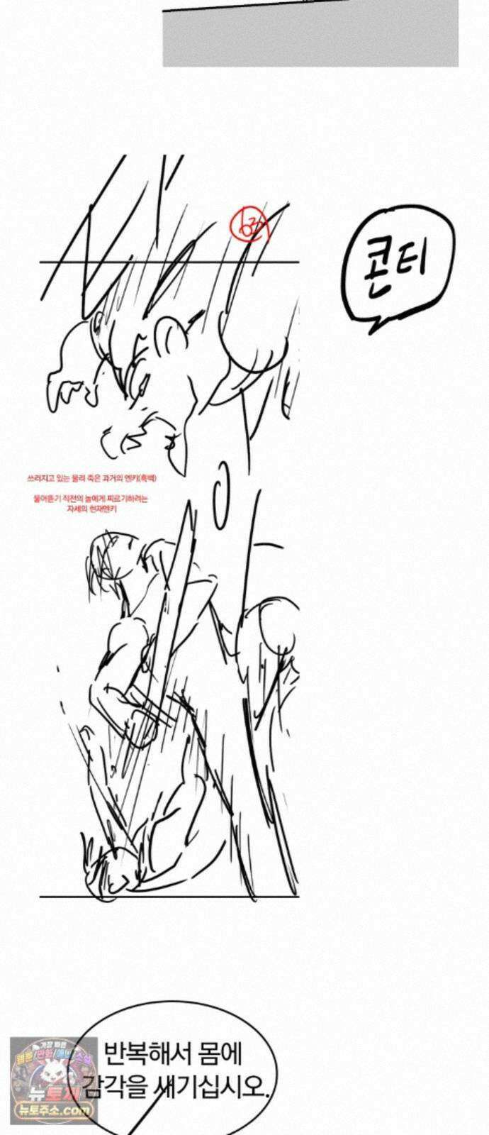 오늘만 사는 기사 1부 후기 - 2 (이안) 45