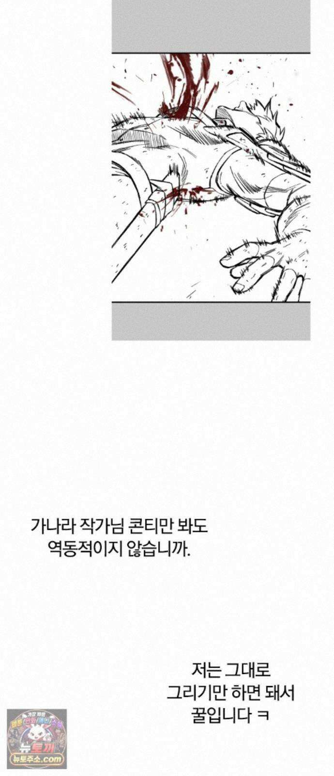 오늘만 사는 기사 1부 후기 - 2 (이안) 49