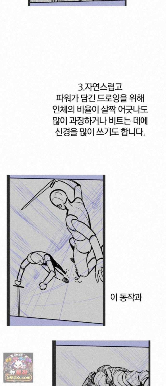 오늘만 사는 기사 1부 후기 - 2 (이안) 54