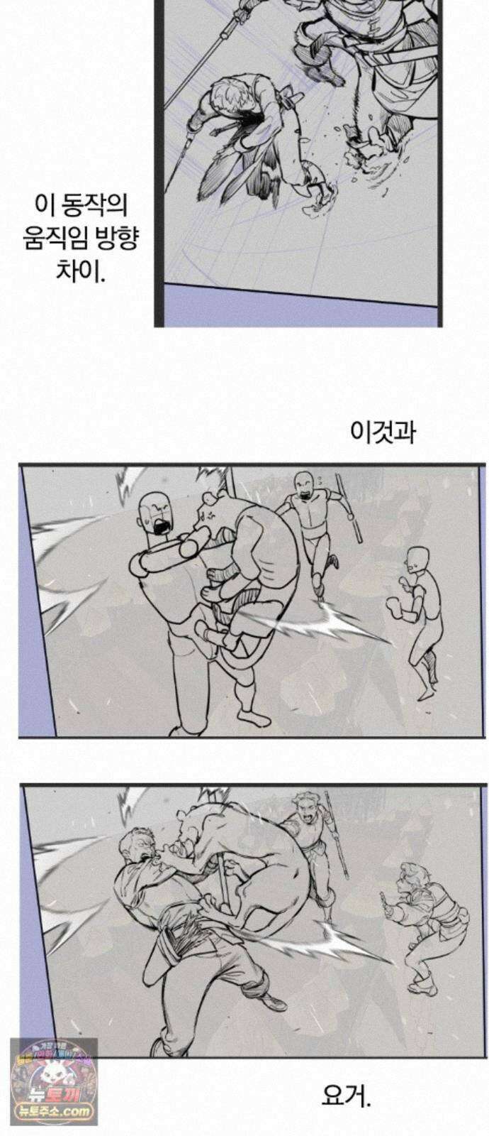 오늘만 사는 기사 1부 후기 - 2 (이안) 55