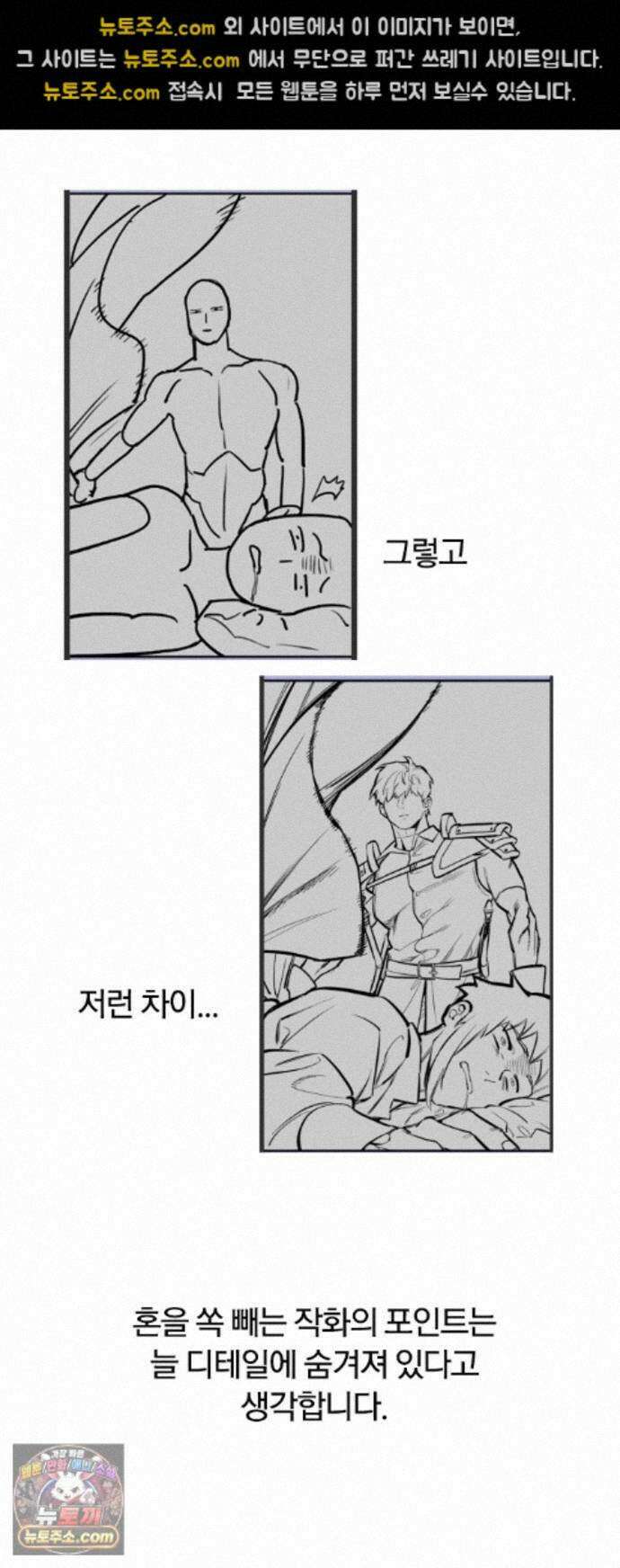 오늘만 사는 기사 1부 후기 - 2 (이안) 56