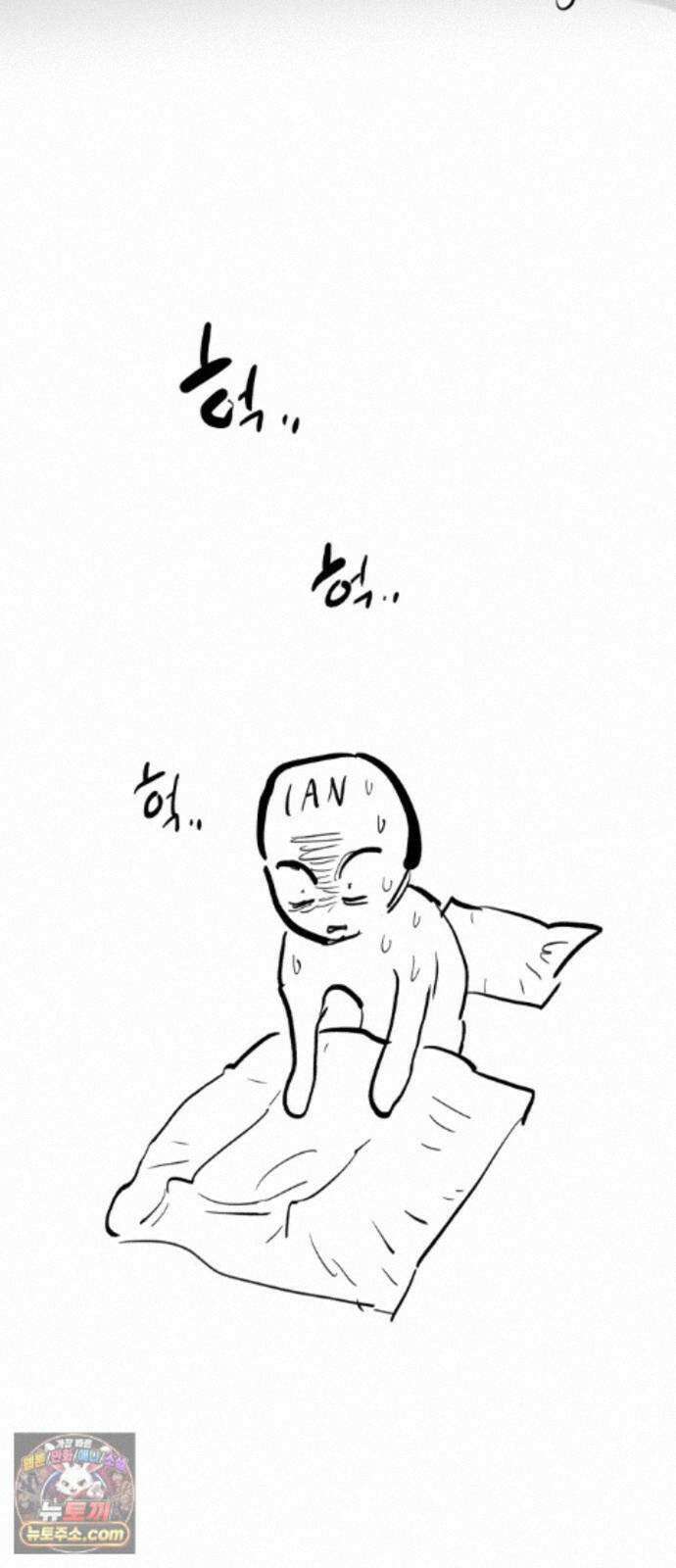 오늘만 사는 기사 1부 후기 - 2 (이안) 61