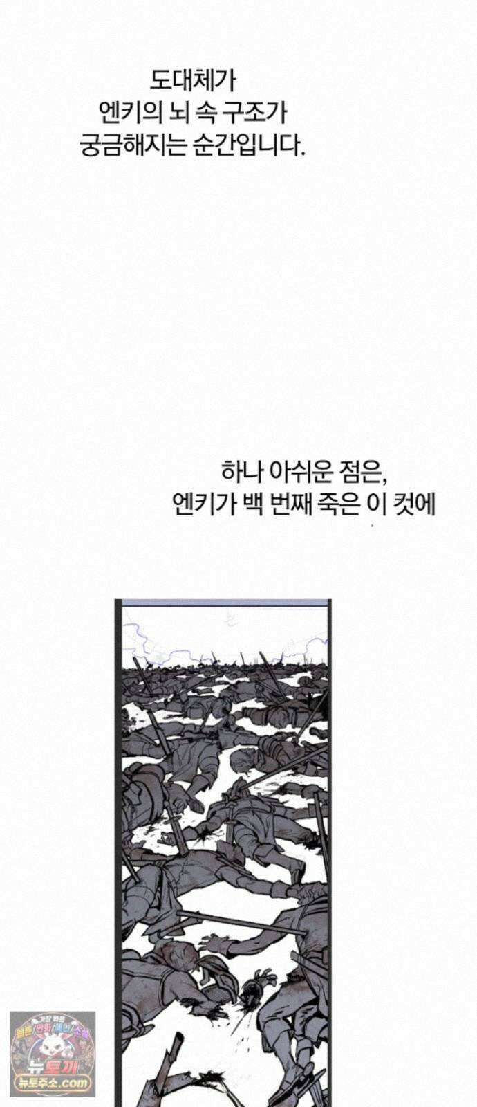 오늘만 사는 기사 1부 후기 - 2 (이안) 63
