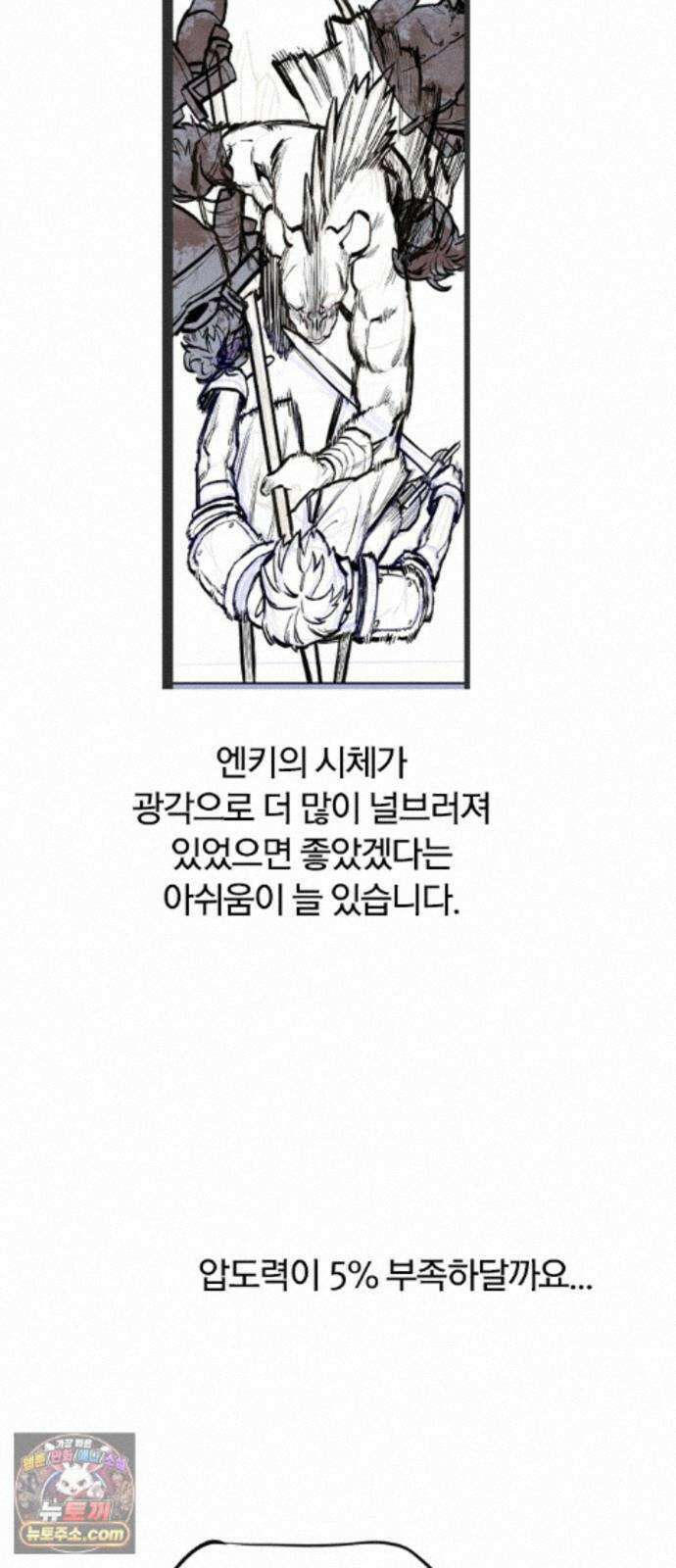 오늘만 사는 기사 1부 후기 - 2 (이안) 64