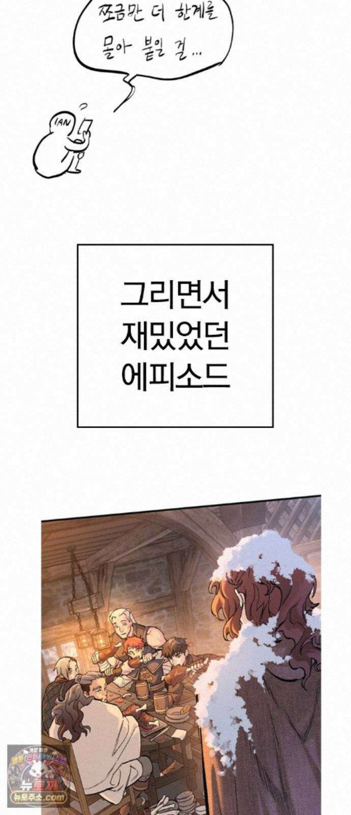 오늘만 사는 기사 1부 후기 - 2 (이안) 65
