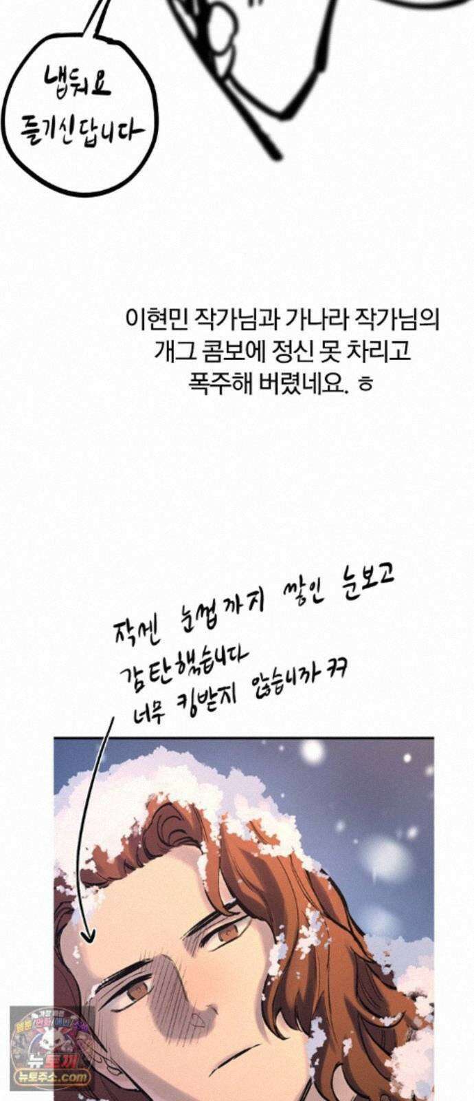 오늘만 사는 기사 1부 후기 - 2 (이안) 67
