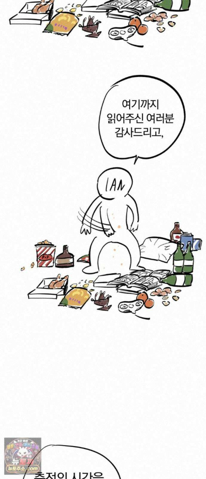 오늘만 사는 기사 1부 후기 - 2 (이안) 69