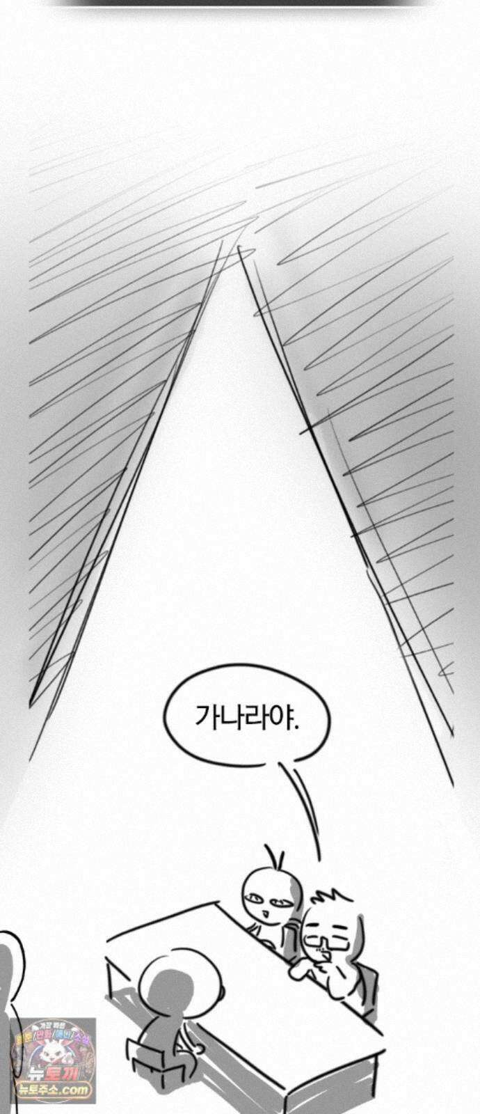 오늘만 사는 기사 1부 후기 - 2 (이안) 71
