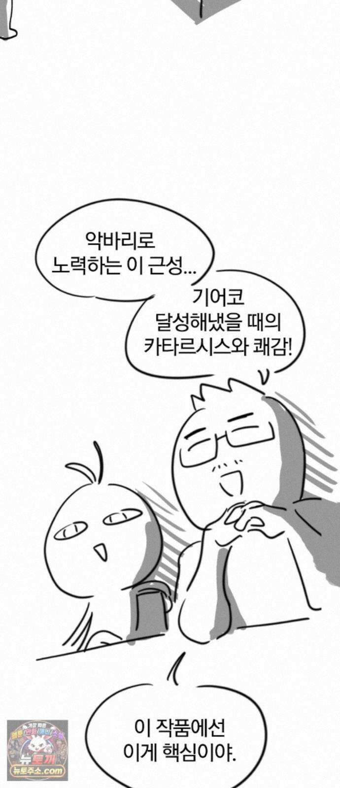 오늘만 사는 기사 1부 후기 - 2 (이안) 72