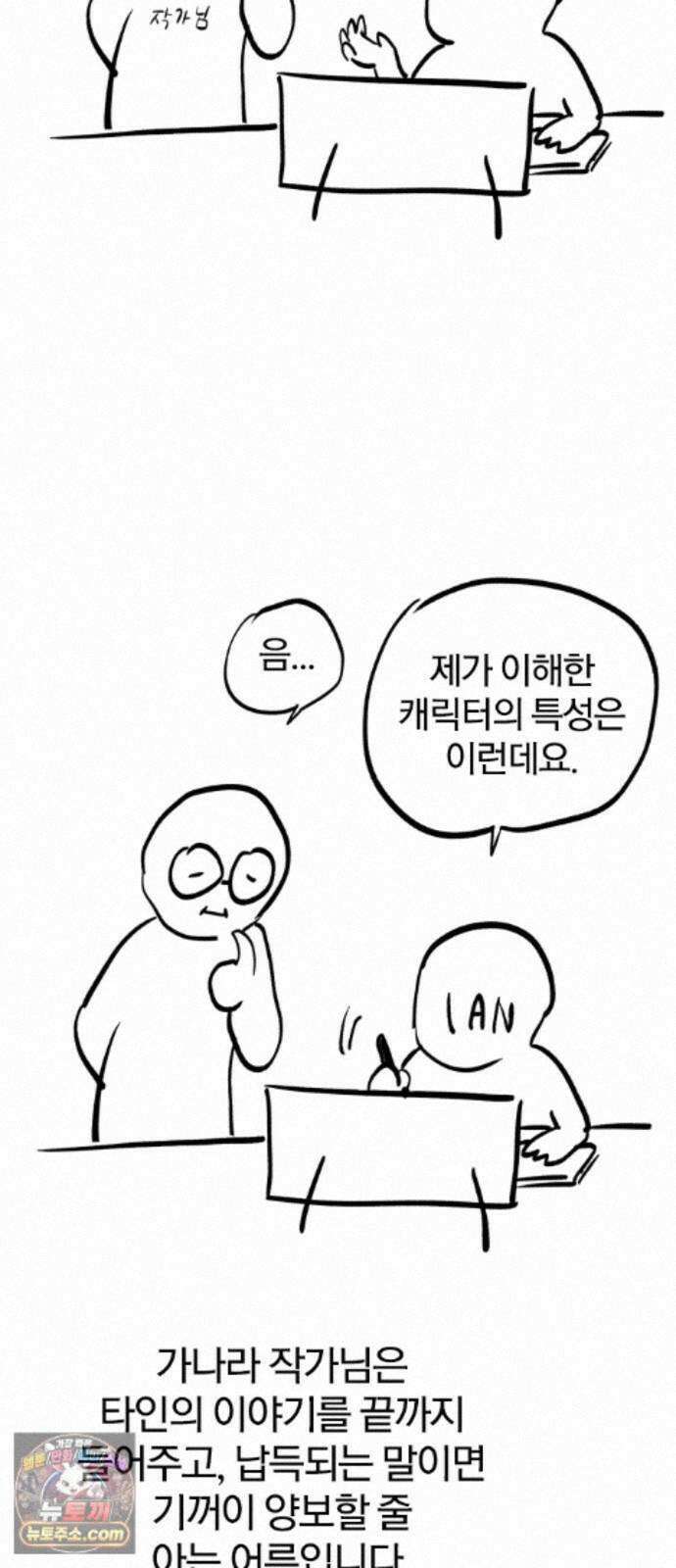 오늘만 사는 기사 1부 후기 - 2 (이안) 79