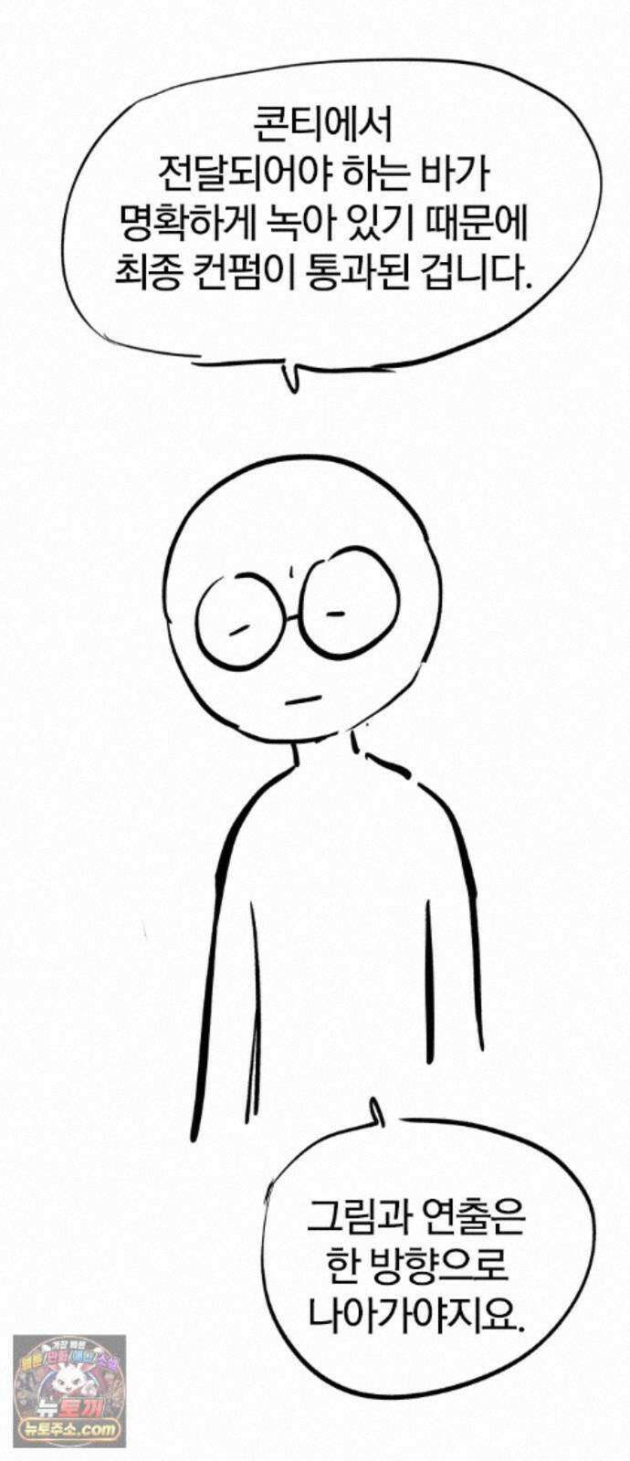 오늘만 사는 기사 1부 후기 - 2 (이안) 82