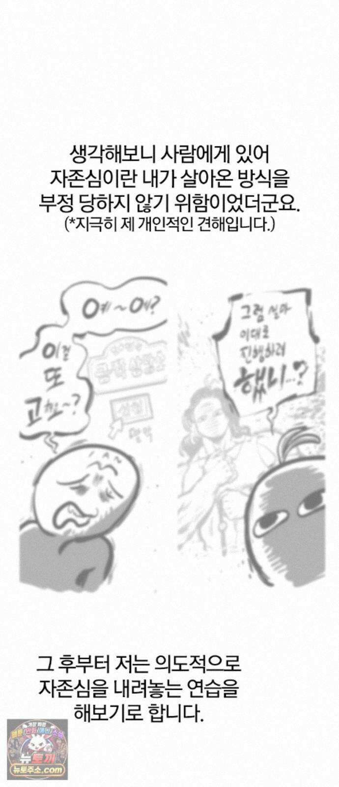 오늘만 사는 기사 1부 후기 - 2 (이안) 87