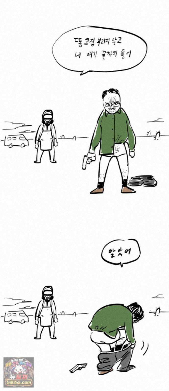 오늘만 사는 기사 1부 후기 - 2 (이안) 88