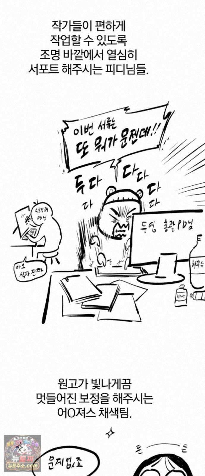 오늘만 사는 기사 1부 후기 - 2 (이안) 90