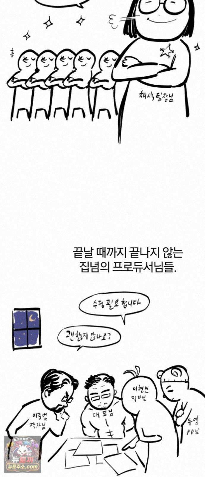 오늘만 사는 기사 1부 후기 - 2 (이안) 91